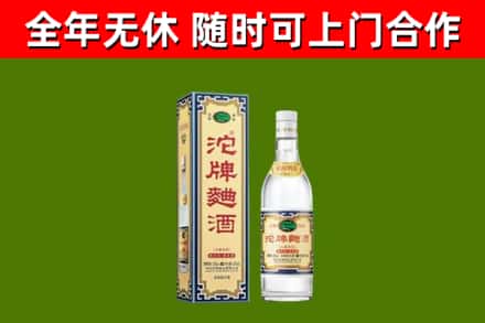大同烟酒回收80沱牌曲酒2.jpg